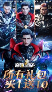 吞噬星空：黎明手游下载 官网版