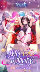 命运圣契手游下载 官网版