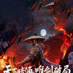 天地贰 免费下载