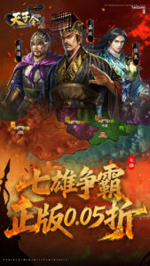 天子令下载 最新版