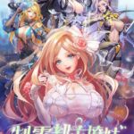 女神危机下载 最新版