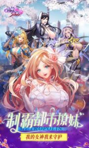 女神危机下载 最新版