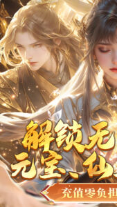 封灵诀下载 最新版