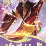 小浣熊神兵列传 免费下载