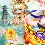 异兽在山海下载 高清版