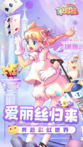 彩虹橙手游 下载安装