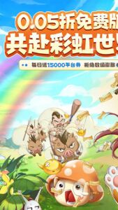 彩虹物语手游 下载安装