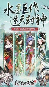 我和我的天宫手游 下载安装