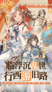 战西游下载 最新版本
