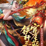 拿下三国下载 最新版