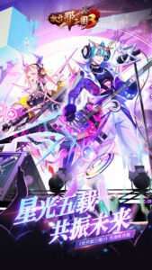 放开那三国3下载 最新版