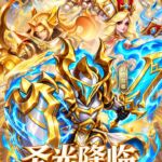 放置奇兵下载 最新版