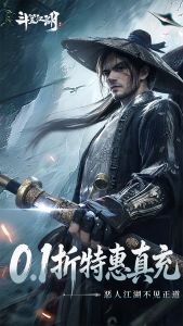 斗笠江湖手游 官方版下载