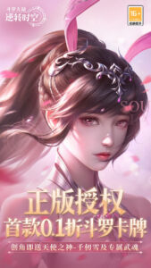 斗罗大陆：逆转时空下载 最新版本