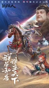 新不良人下载 正式版