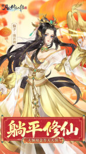 新凡人修仙传下载 正式版