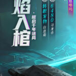 新盗墓笔记下载 正式版