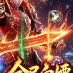 无双战车手游 官方版下载