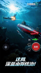 无畏舰队手游 官方版下载