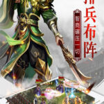 权御三国下载 高清版