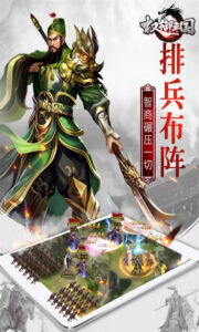权御三国下载 高清版