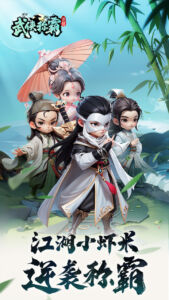 武侠称霸手游 下载安装