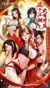 江湖如梦下载 最新版本