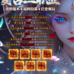 海蛇传奇欢乐版下载 最新版本
