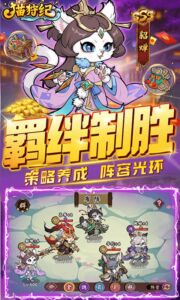 猫狩纪 免费下载