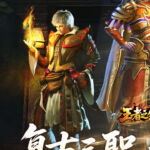 王者之剑2下载 最新版