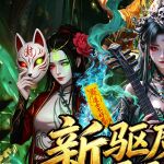 盗魂传 官网下载