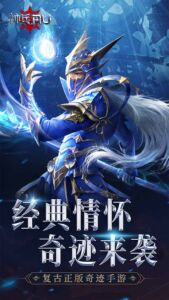 神兵奇迹下载 最新版