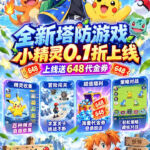 精灵联萌下载 高清版