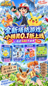 精灵联萌下载 高清版