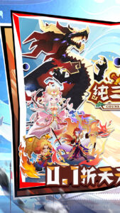 纯三国手游 官方版下载