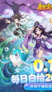 翻滚吧天神手游 官方版下载