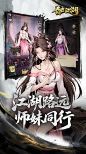 自在江湖下载 最新版本