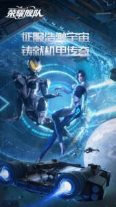 荣耀舰队手游 下载安装
