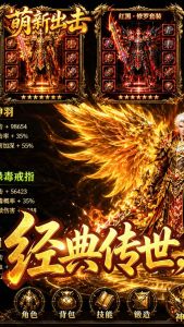 萌新出击下载 高清版