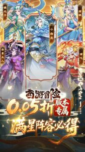 西游冒险下载 正式版