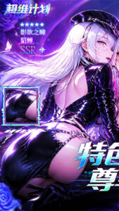 超维计划下载 最新版