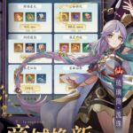 踏风行下载 正式版