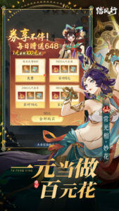 踏风行手游下载 官网版