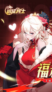 远征将士下载 最新版