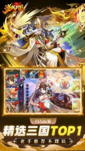 逆战三国手游 官方版下载