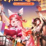 道友请留步手游 官方版下载