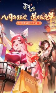道友请留步手游 官方版下载