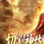 釜底抽薪手游 官方版下载