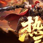 铸兵之王下载 最新版