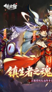 镇魂街：破晓 官网下载
